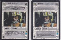 Red Leader [Japanese]