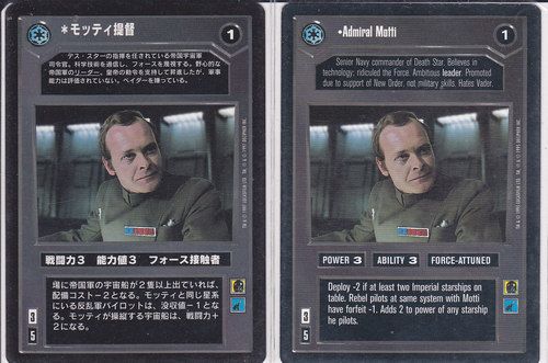 Admiral Motti [Japanese]