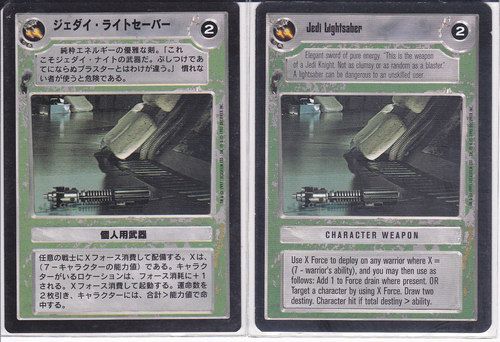 Jedi Lightsaber [Japanese]