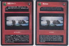 Macroscan [Japanese]