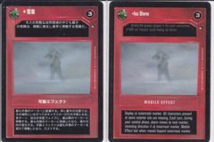 Ice Storm (Dark) [Japanese]