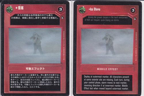 Ice Storm (Dark) [Japanese]