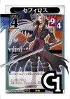 Sephiroth - FOIL