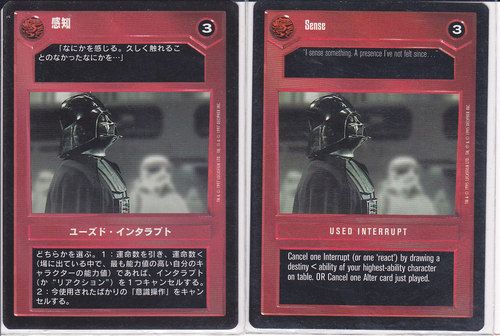 Sense (Dark) [Japanese]