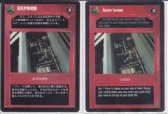 Reactor Terminal [Japanese]