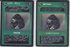 Laser Projector [Japanese]