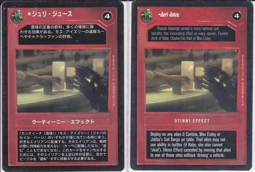 Juri Juice [Japanese]