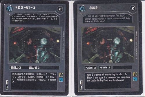 DS-61-2 [Japanese]