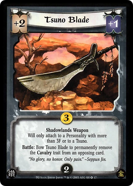 Tsuno Blade