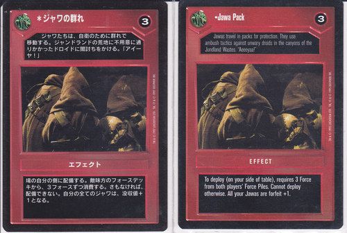 Jawa Pack [Japanese]