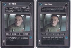 General Tagge [Japanese]