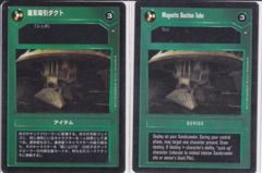Magnetic Suction Tube (Dark) [Japanese]