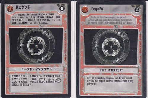 Escape Pod [Japanese]