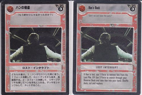 Hans Back [Japanese]