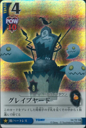 Graveyard - FOIL