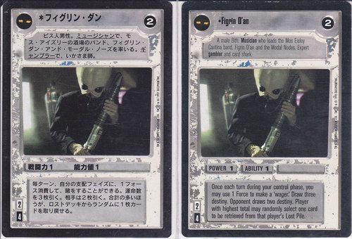 Figrin Dan [Japanese]