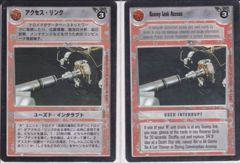 Scomp Link Access [Japanese]