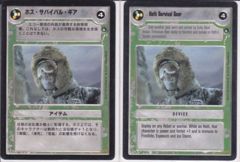 Hoth Survival Gear [Japanese]