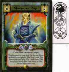 Shiryo no Doji