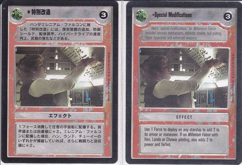 Special Modifications [Japanese]