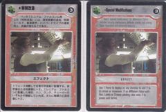 Special Modifications [Japanese]