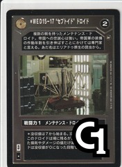 WED15-I7 