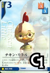 Chicken Little