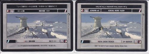 Hoth: Snow Trench [Japanese]