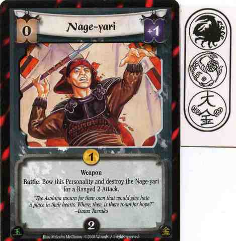 Nage-yari