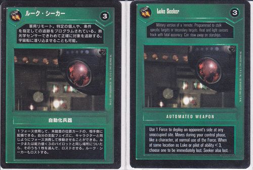 Luke Seeker [Japanese]