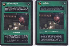 Luke Seeker [Japanese]