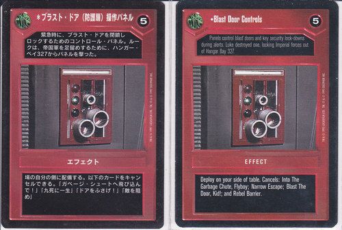Blast Door Controls [Japanese]