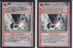 Collision! [Japanese]