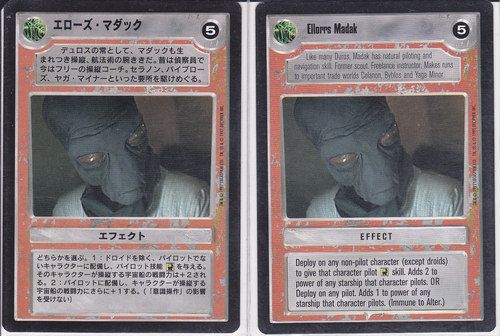 Ellorrs Madak [Japanese]