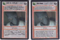 Ellorrs Madak [Japanese]