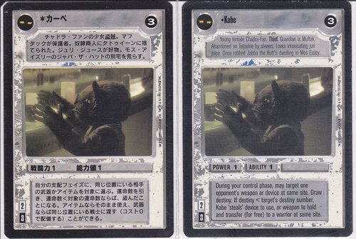 Kabe [Japanese]