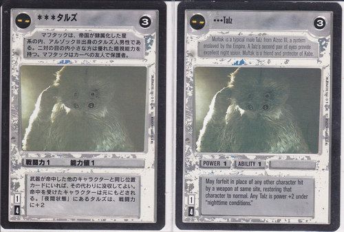 Talz [Japanese]