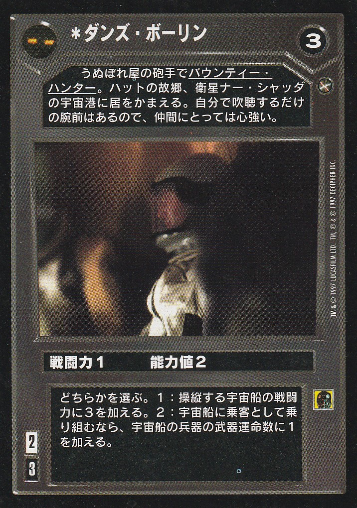 Danz Borin [Japanese]
