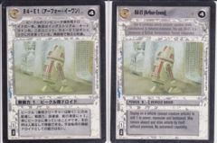 R4-E1 (Arfour-Eeone) [Japanese]