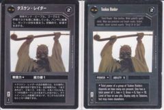 Tusken Raider [Japanese]