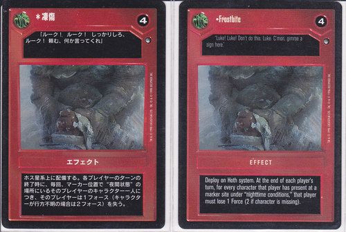 Frostbite (Dark) [Japanese]