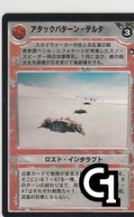 Attack Pattern Delta [Japanese]