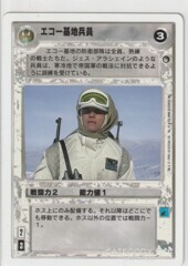 Echo Base Trooper [Japanese] [White Border]