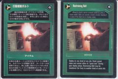 Restraining Bolt (Dark) [Japanese]