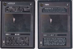 Labria [Japanese]