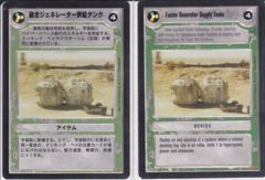 Fusion Generator Supply Tanks (Light) [Japanese]
