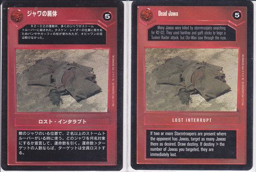 Dead Jawa [Japanese]