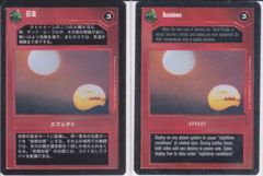 Sunsdown [Japanese]