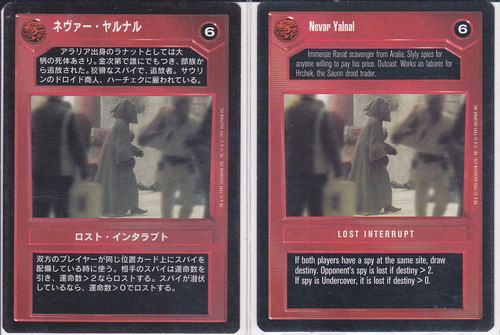 Nevar Yalnal [Japanese]