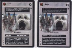 Wampa [Japanese]